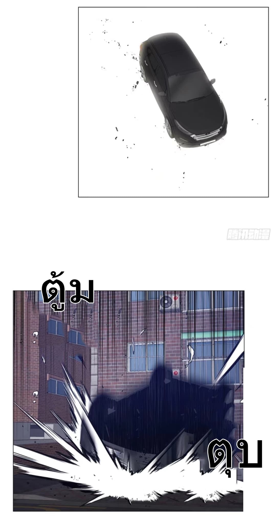 ODDEYE page 24