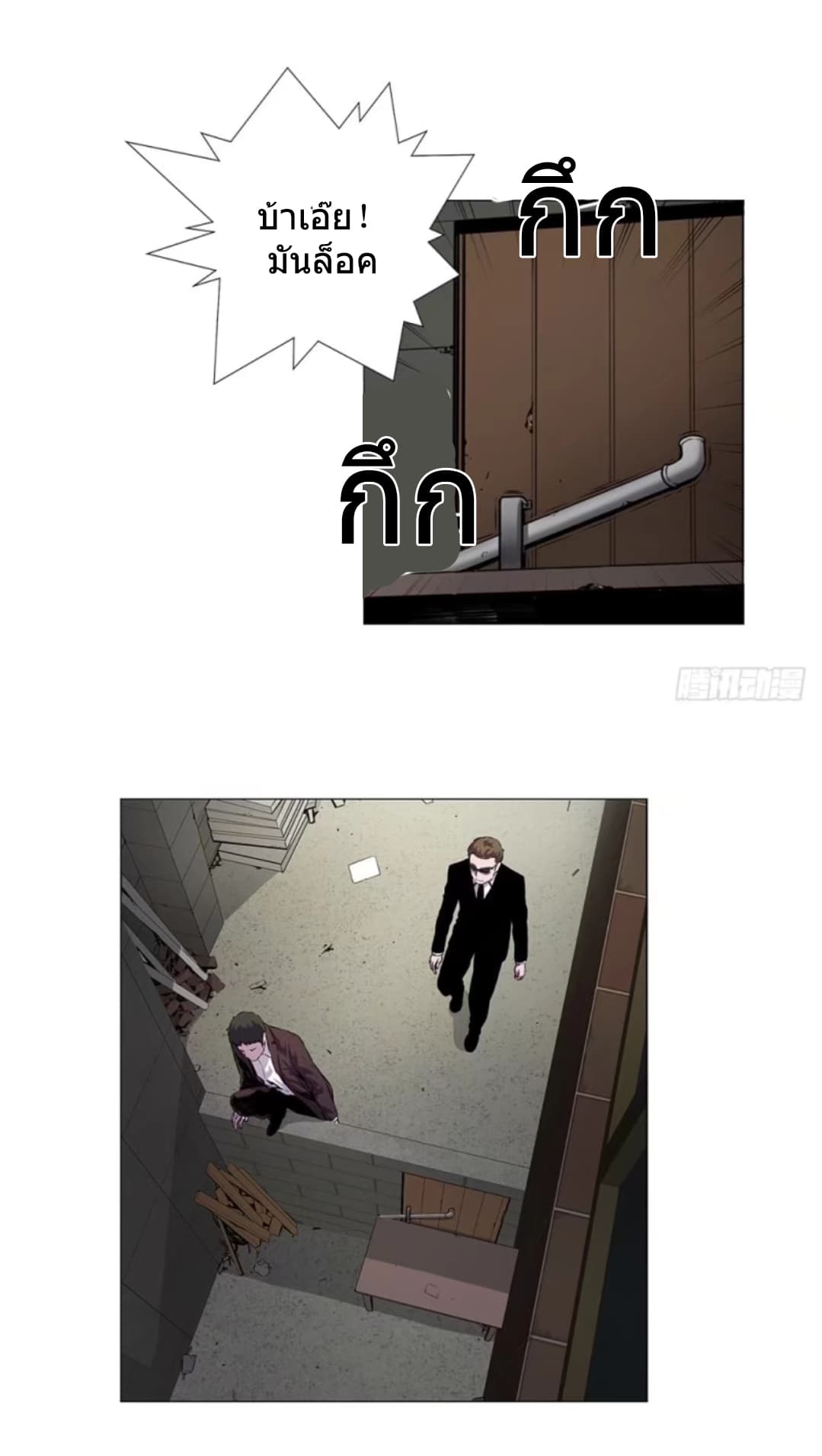 ODDEYE page 33