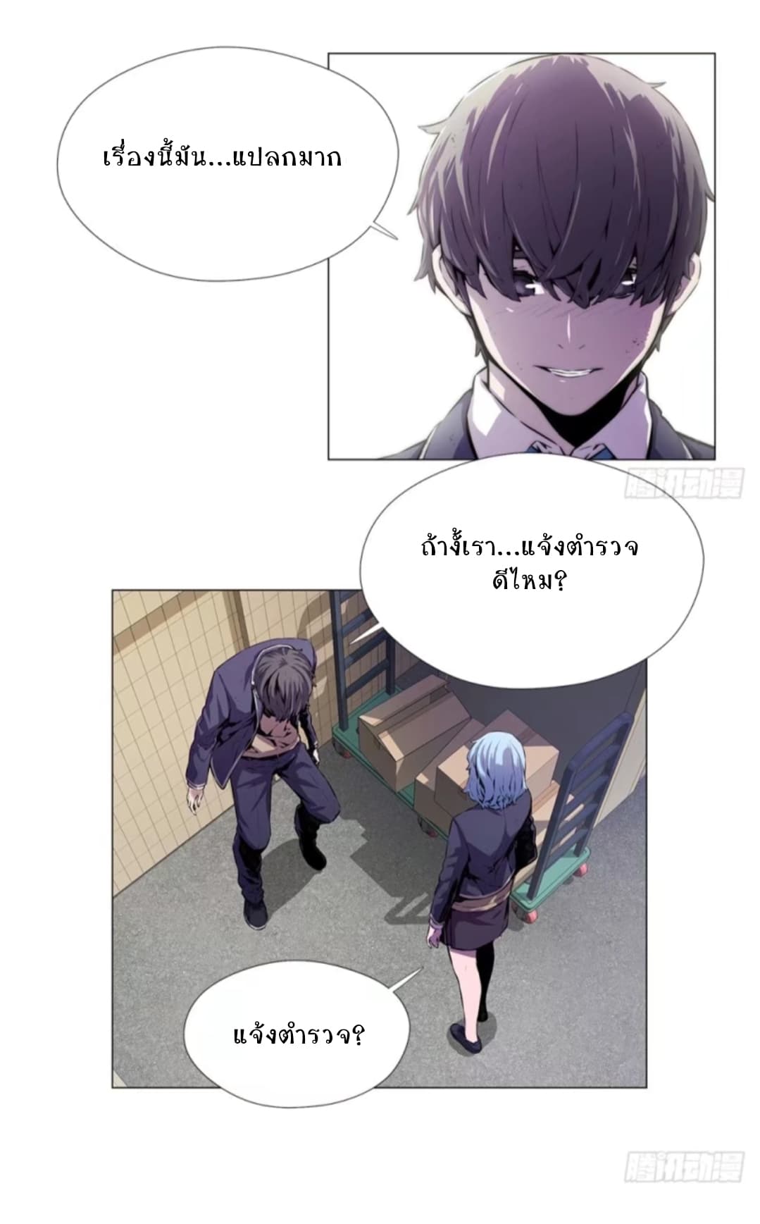 ODDEYE page 14