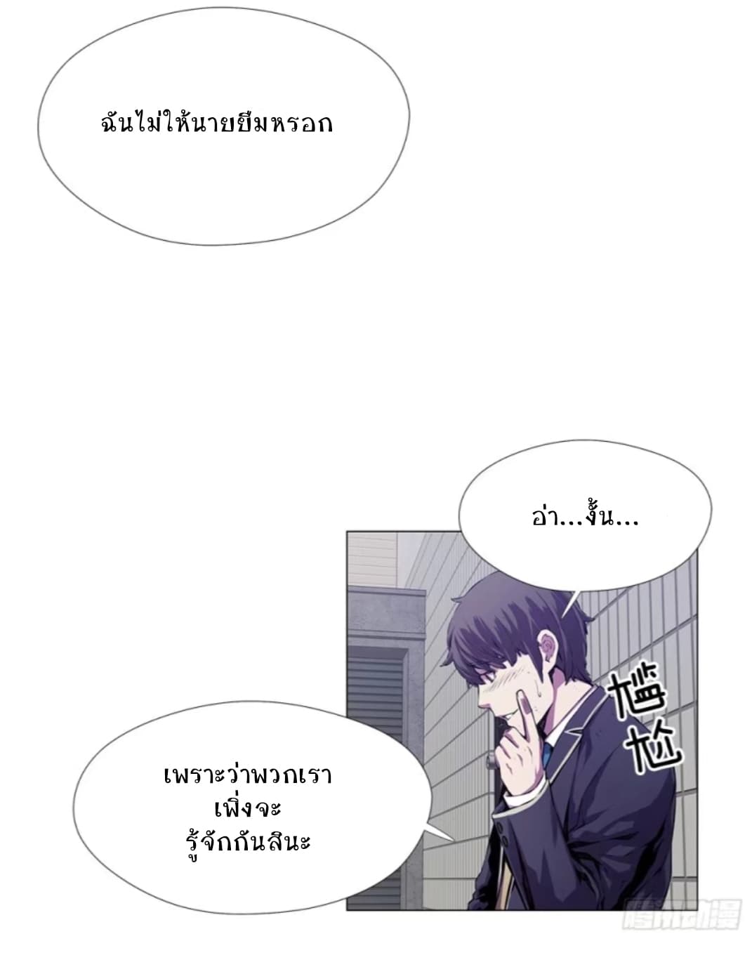 ODDEYE page 21