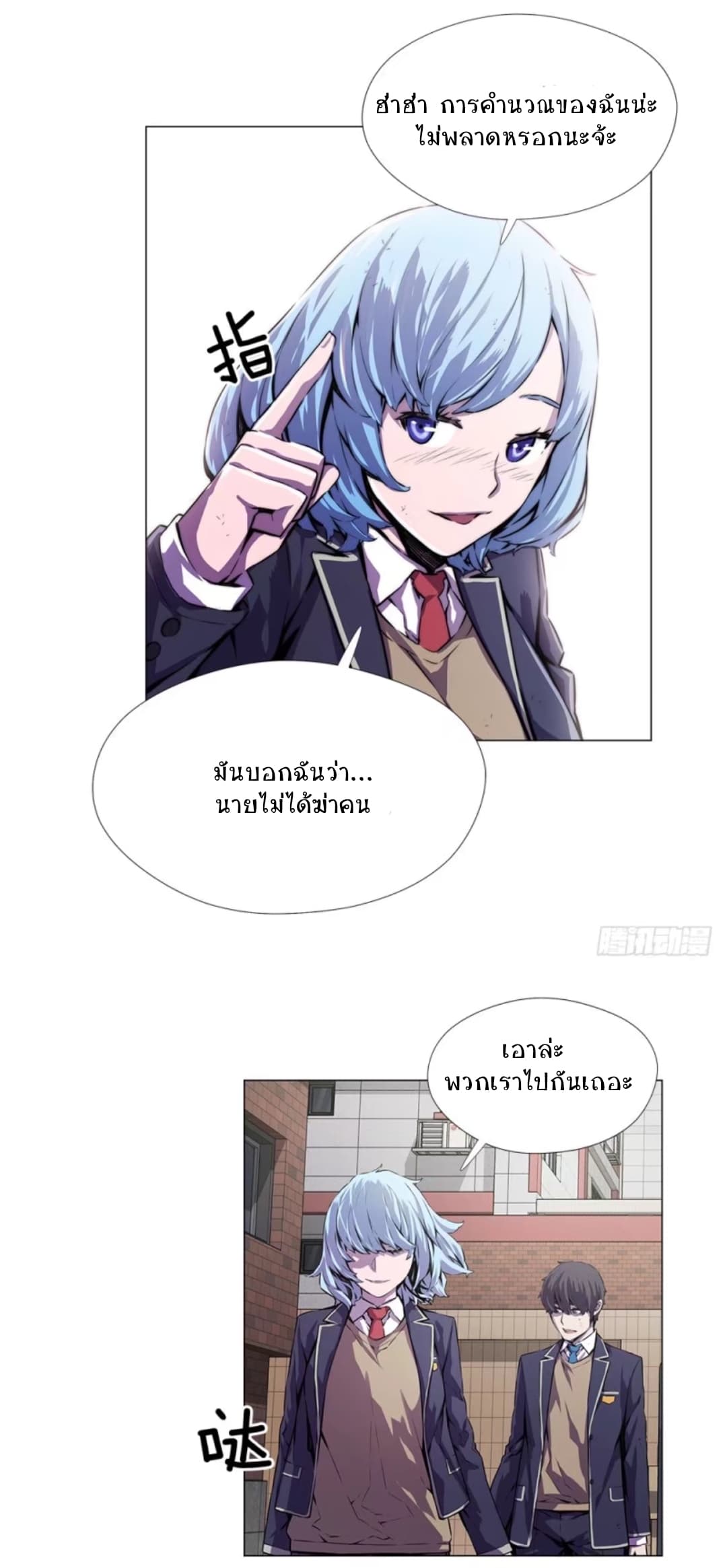 ODDEYE page 24