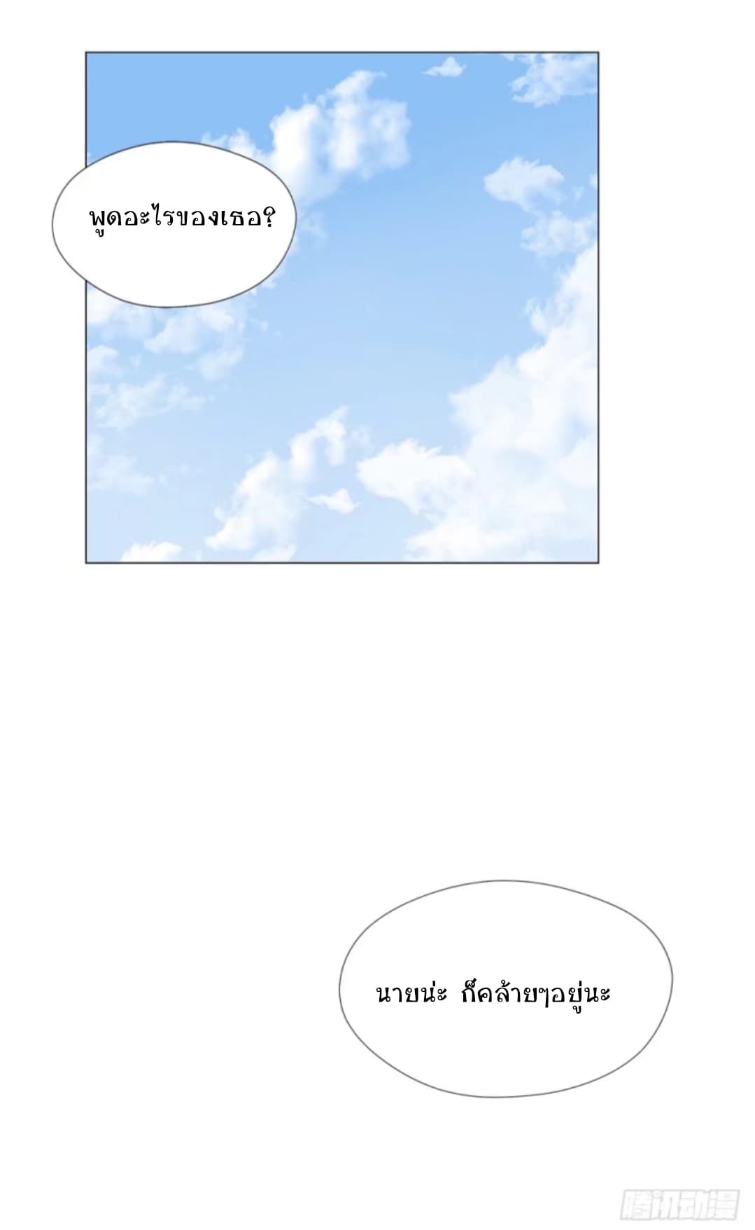 ODDEYE page 27