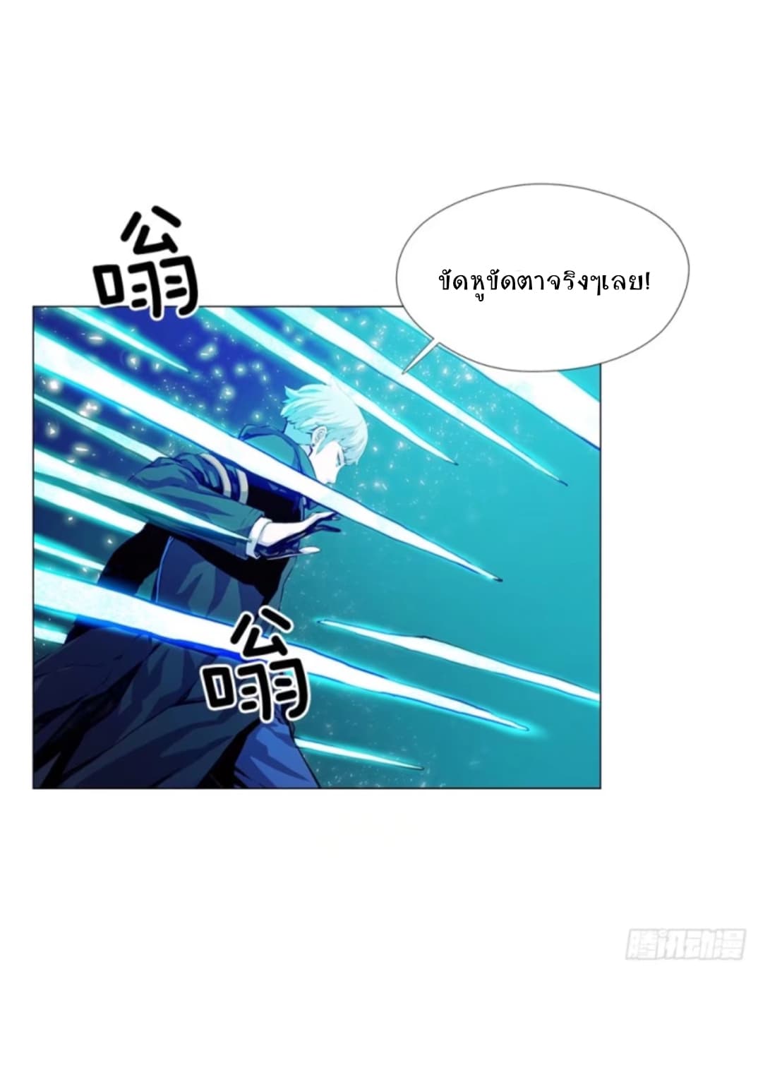 ODDEYE page 29