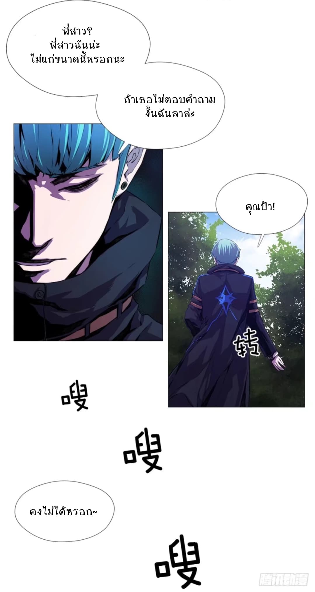 ODDEYE page 37