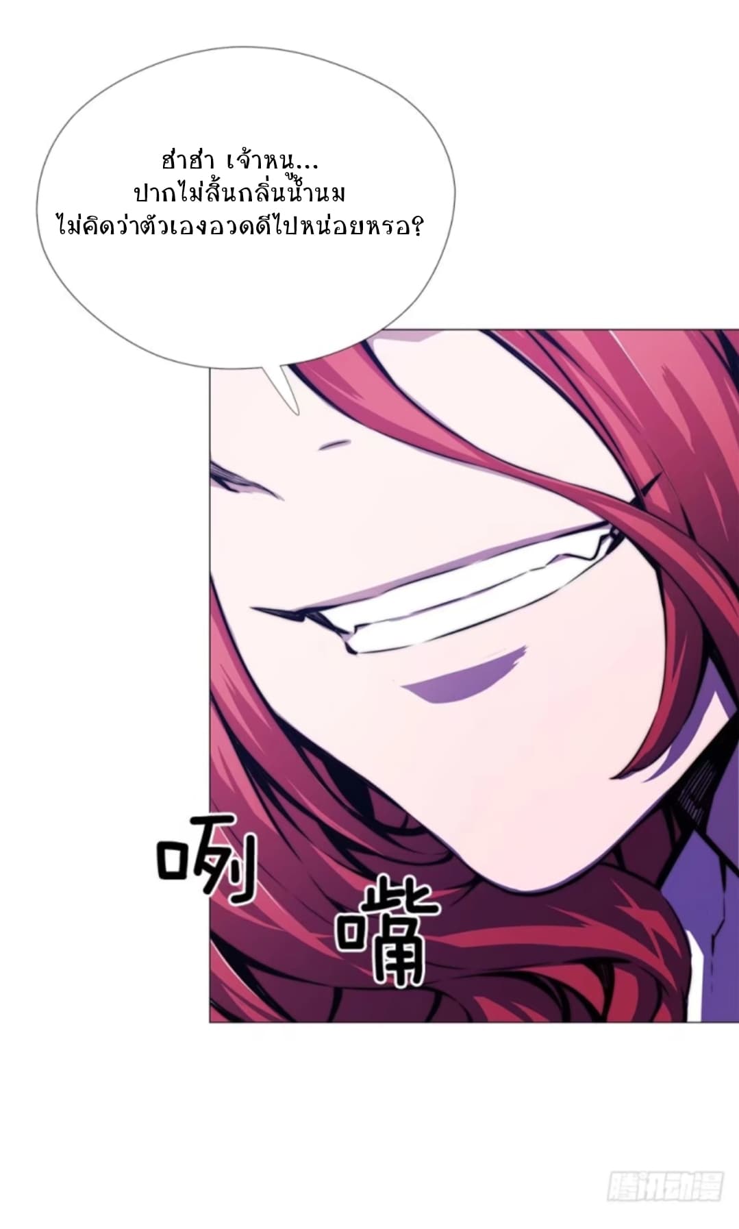 ODDEYE page 43