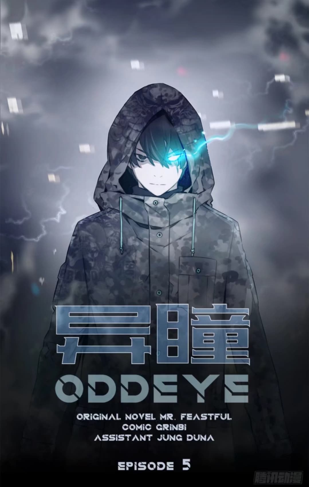 ODDEYE page 1