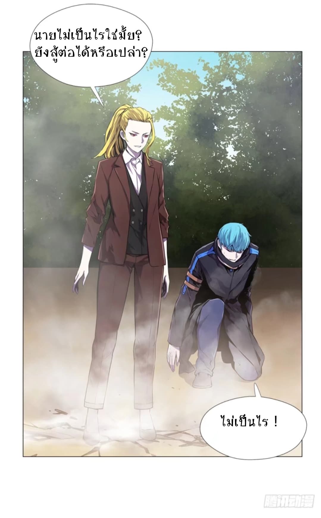 ODDEYE page 23