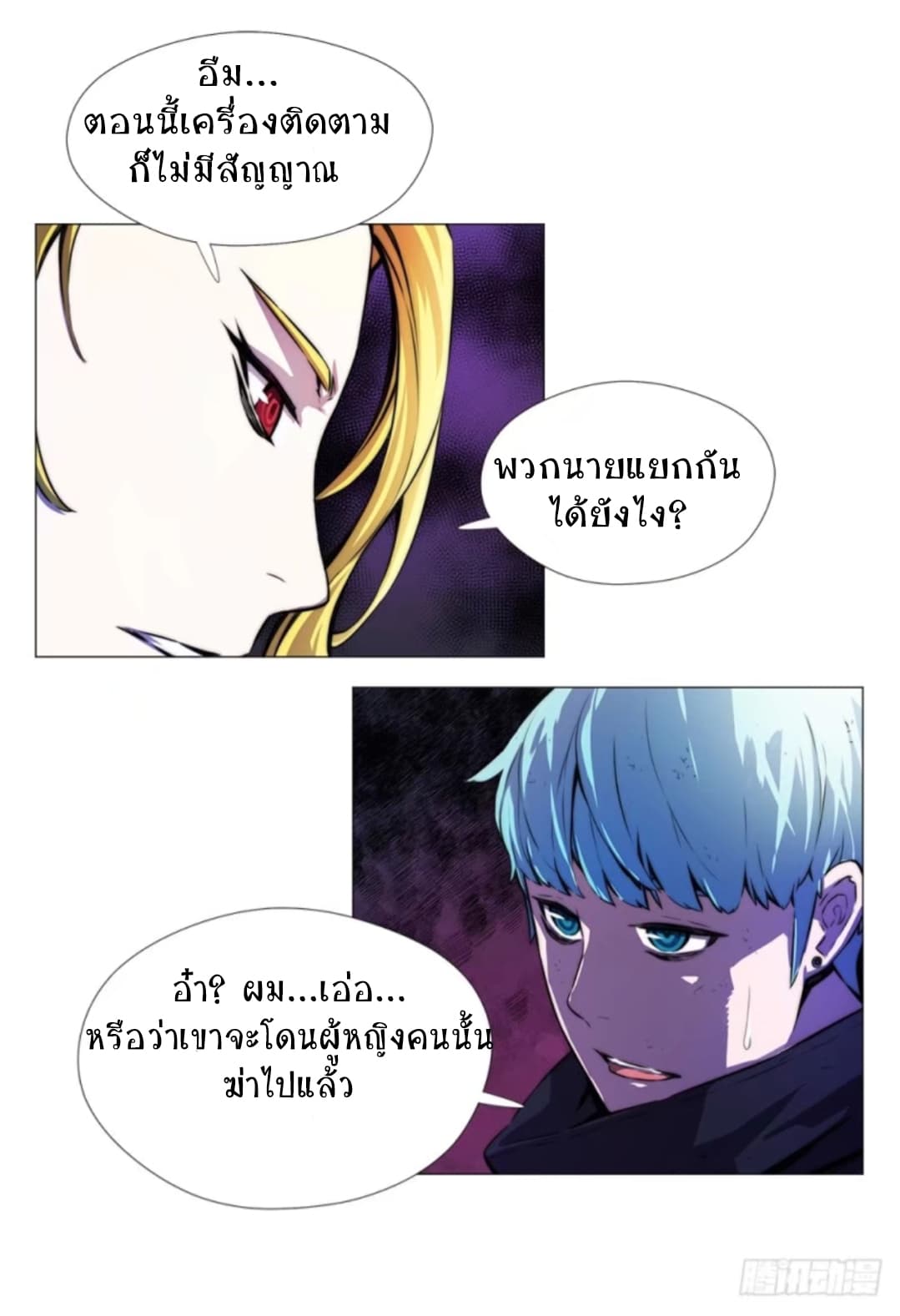 ODDEYE page 28