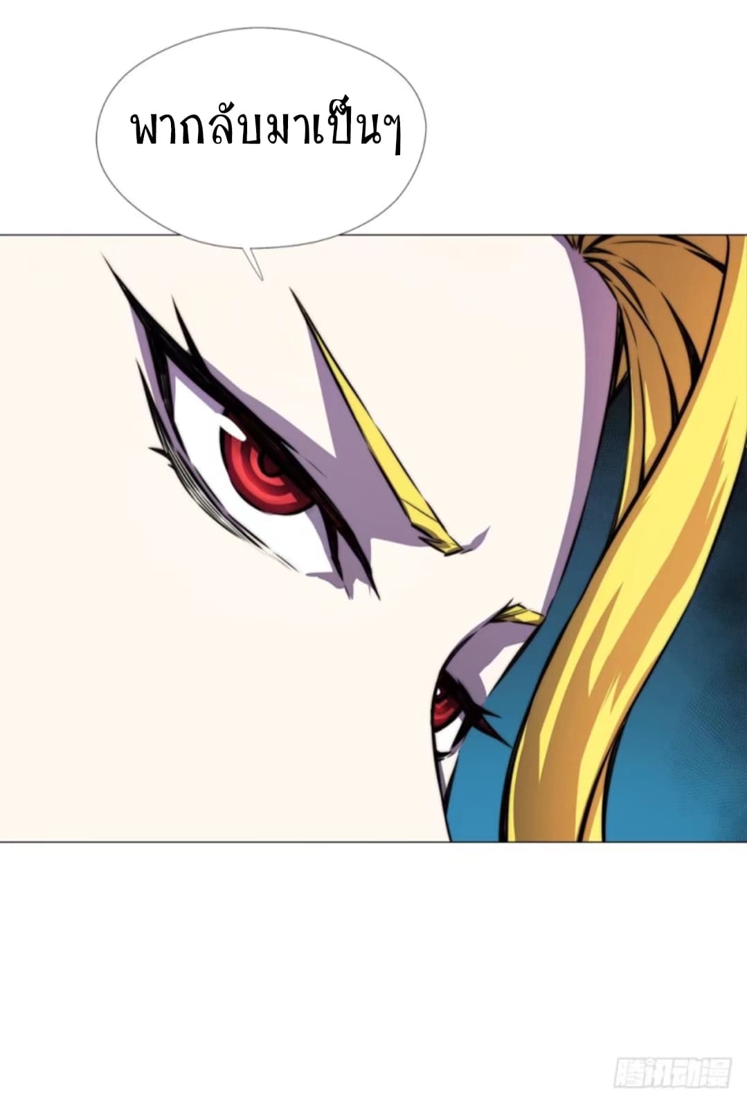 ODDEYE page 33