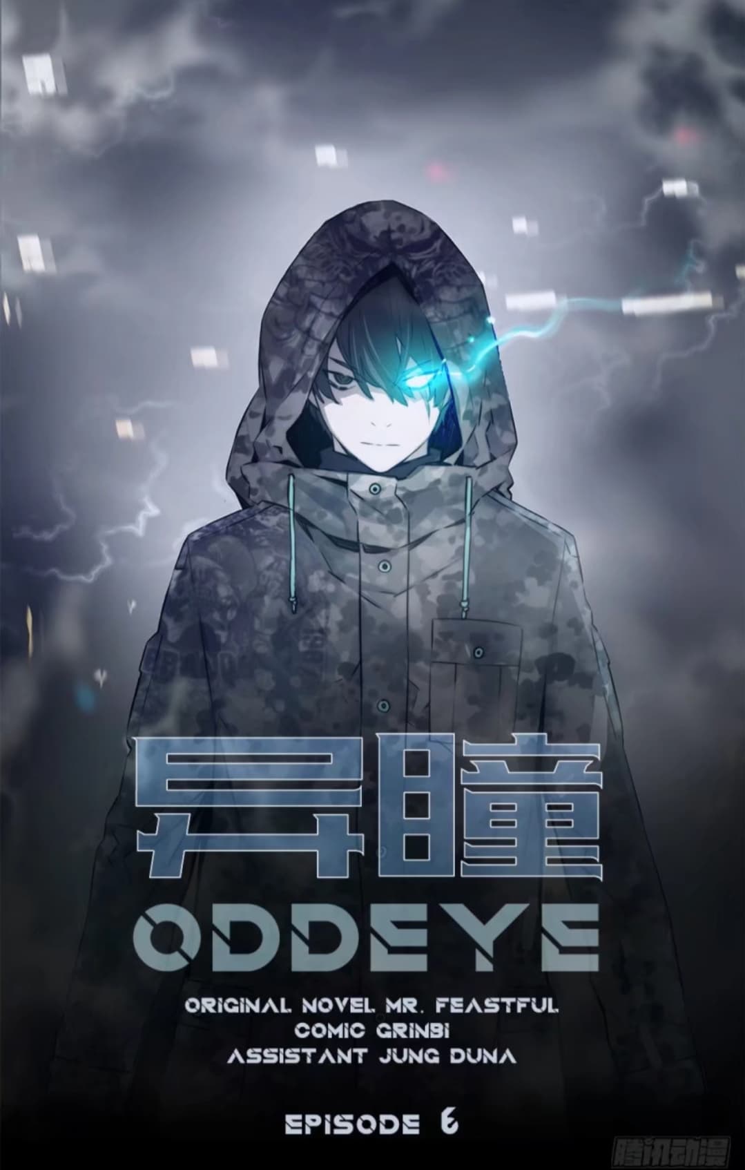 ODDEYE page 1