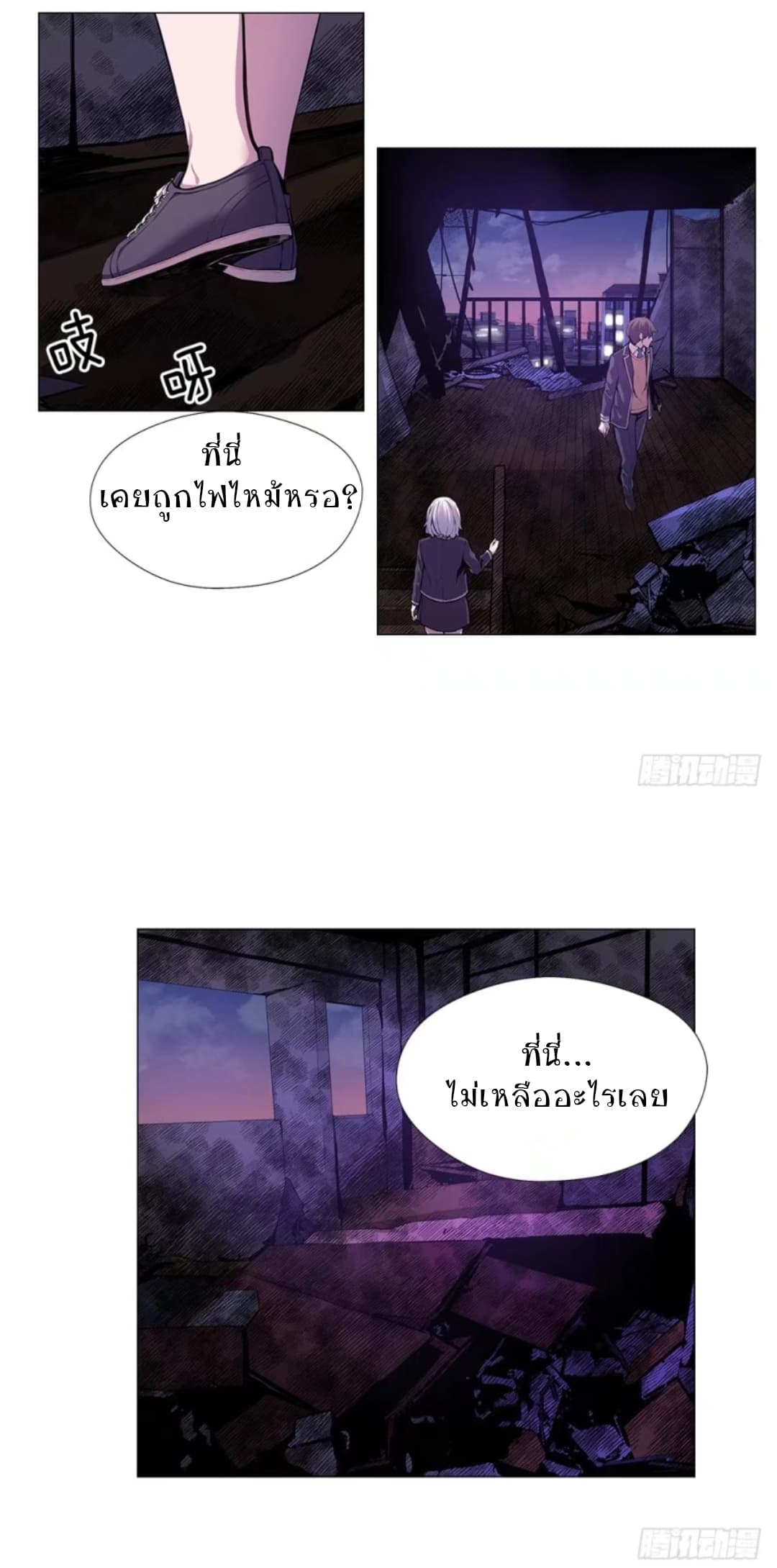ODDEYE page 2