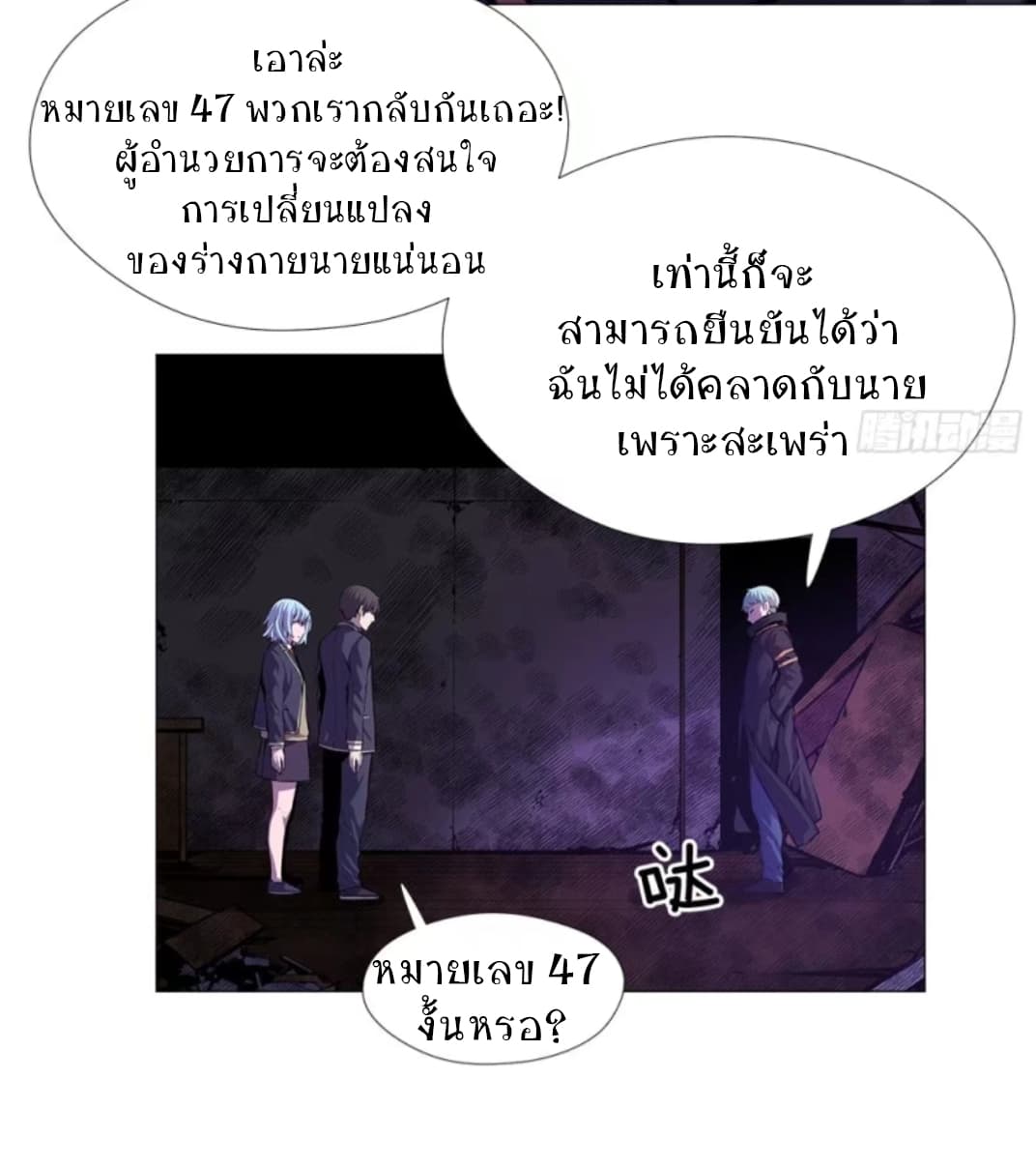 ODDEYE page 8