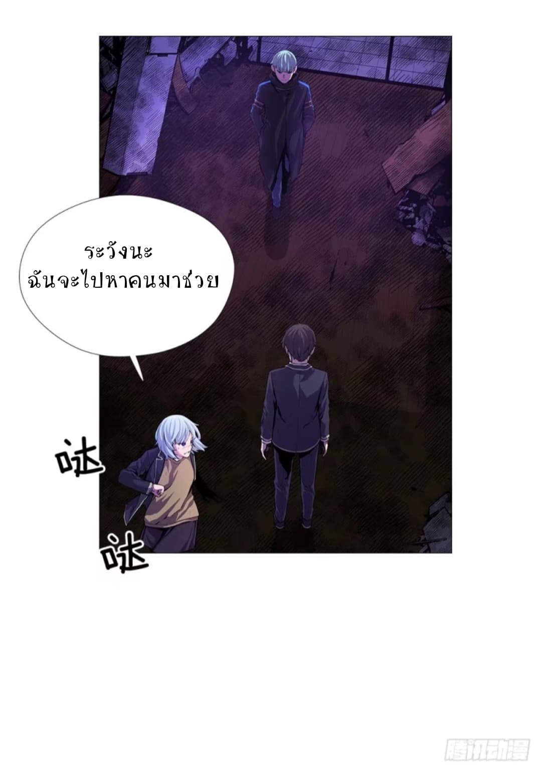 ODDEYE page 11
