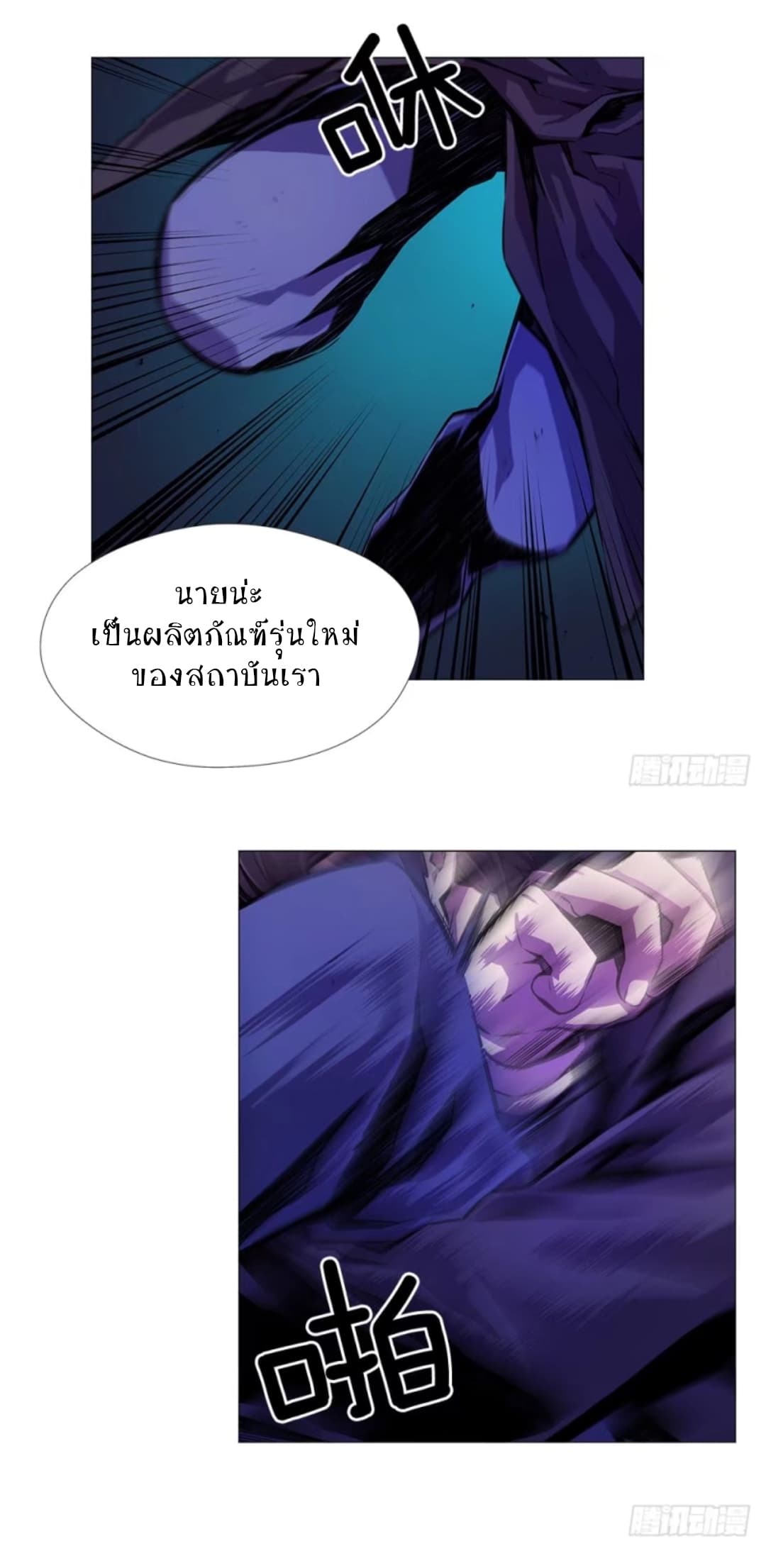 ODDEYE page 20