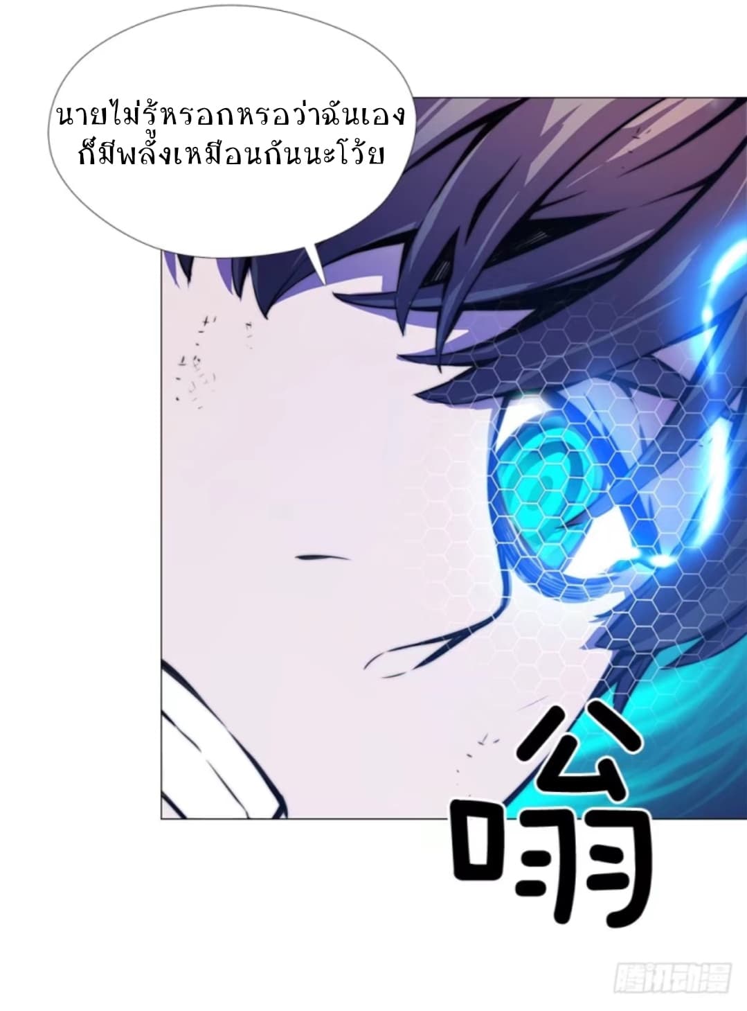 ODDEYE page 28