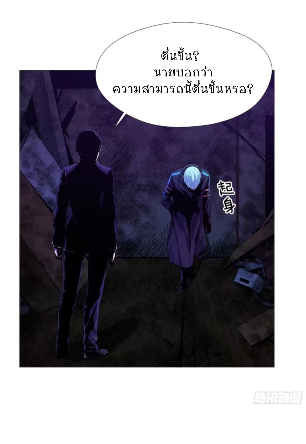 ODDEYE page 37