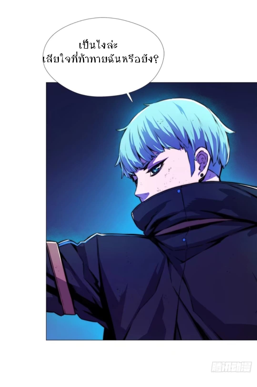ODDEYE page 47