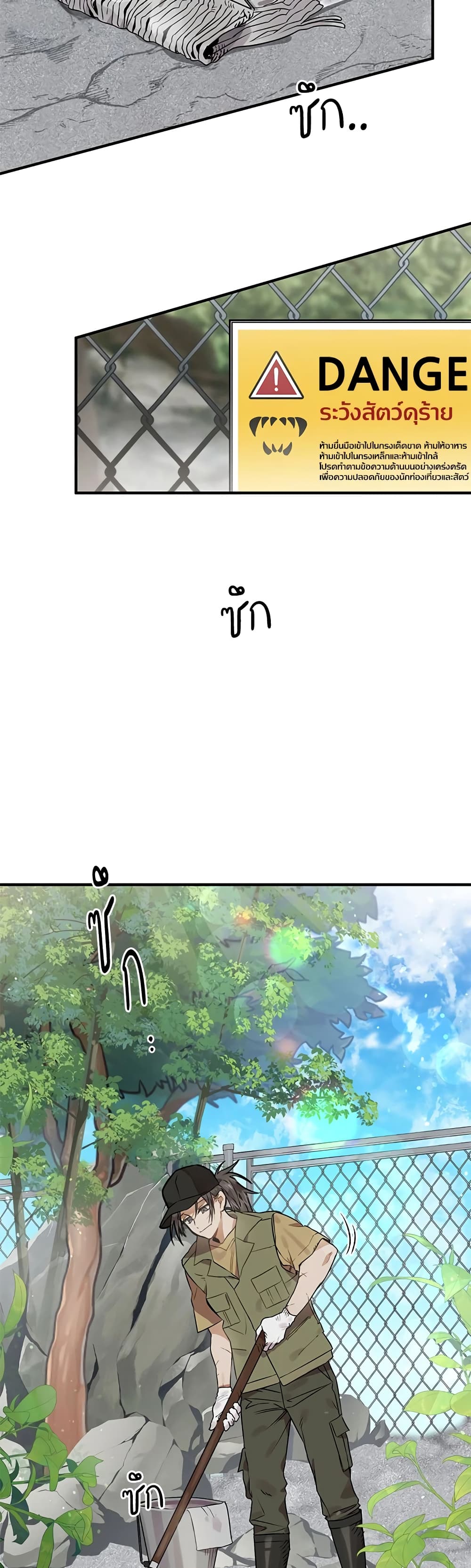 Of all things, I Became a Crow page 3