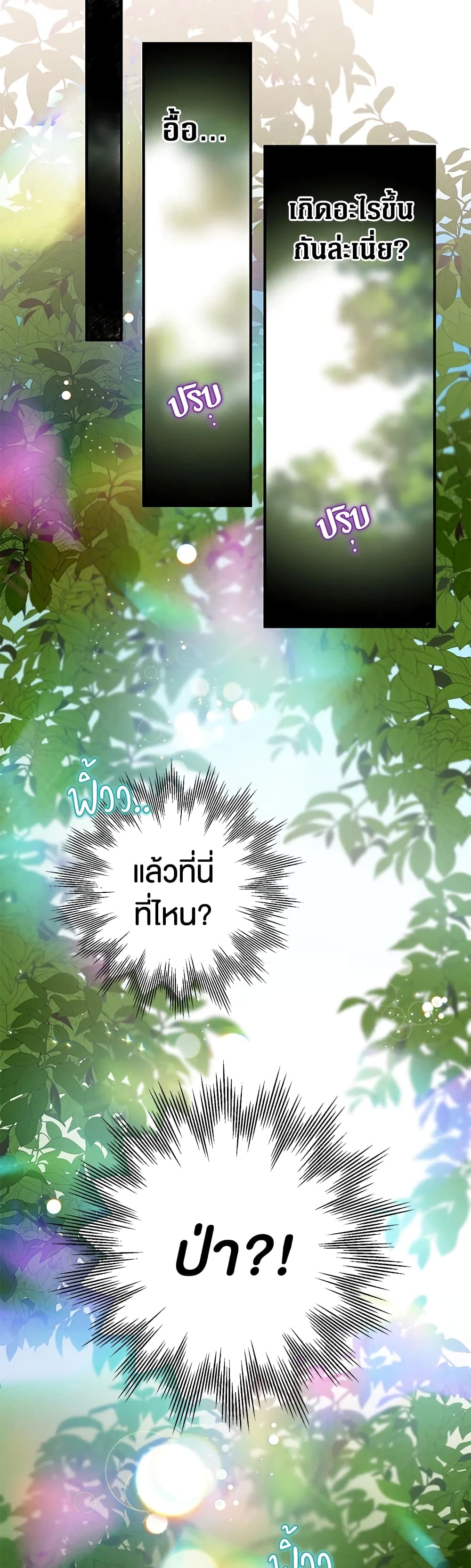Of all things, I Became a Crow page 12