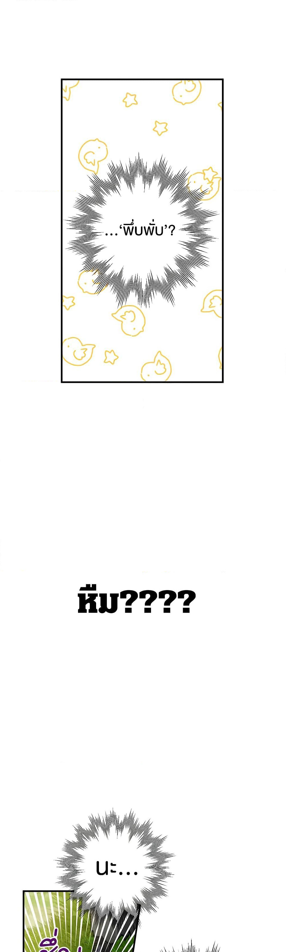 Of all things, I Became a Crow page 15