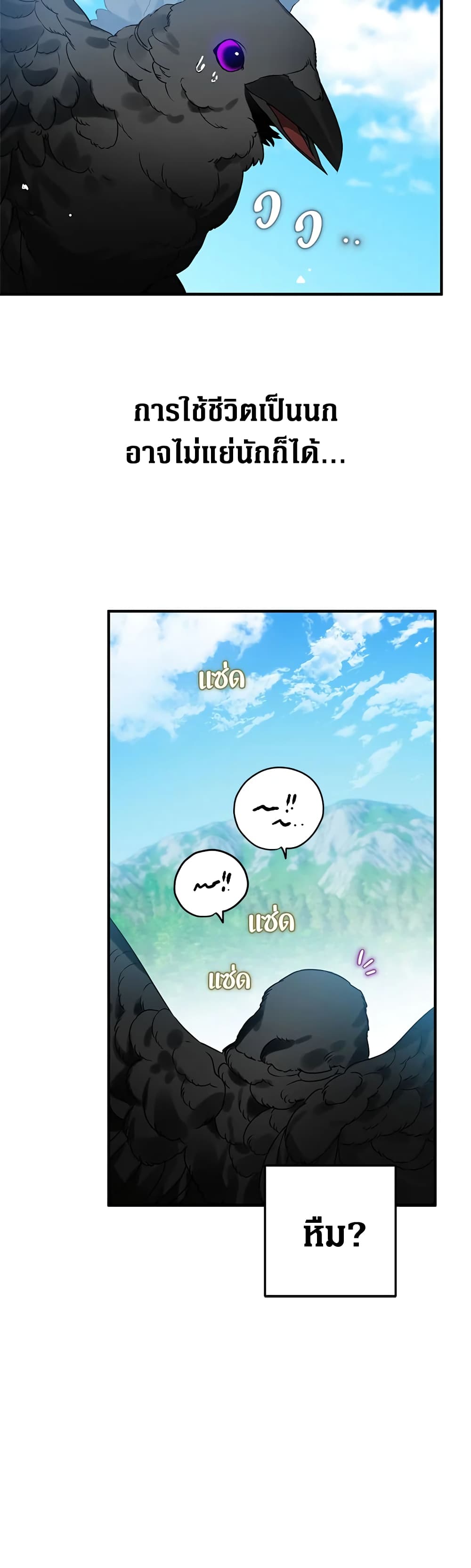 Of all things, I Became a Crow page 30