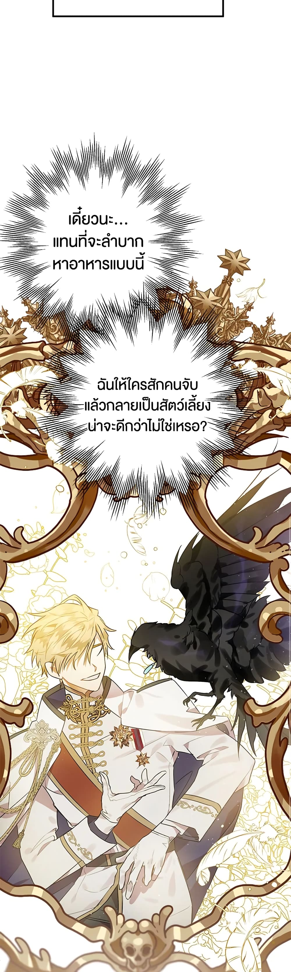 Of all things, I Became a Crow page 32