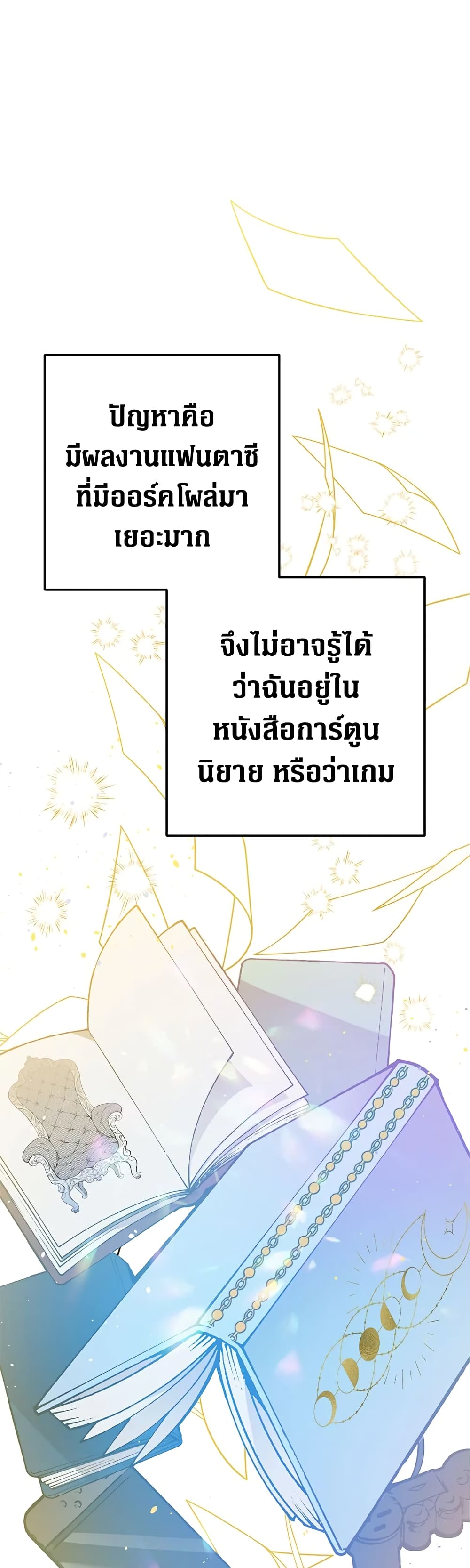 Of all things, I Became a Crow page 39