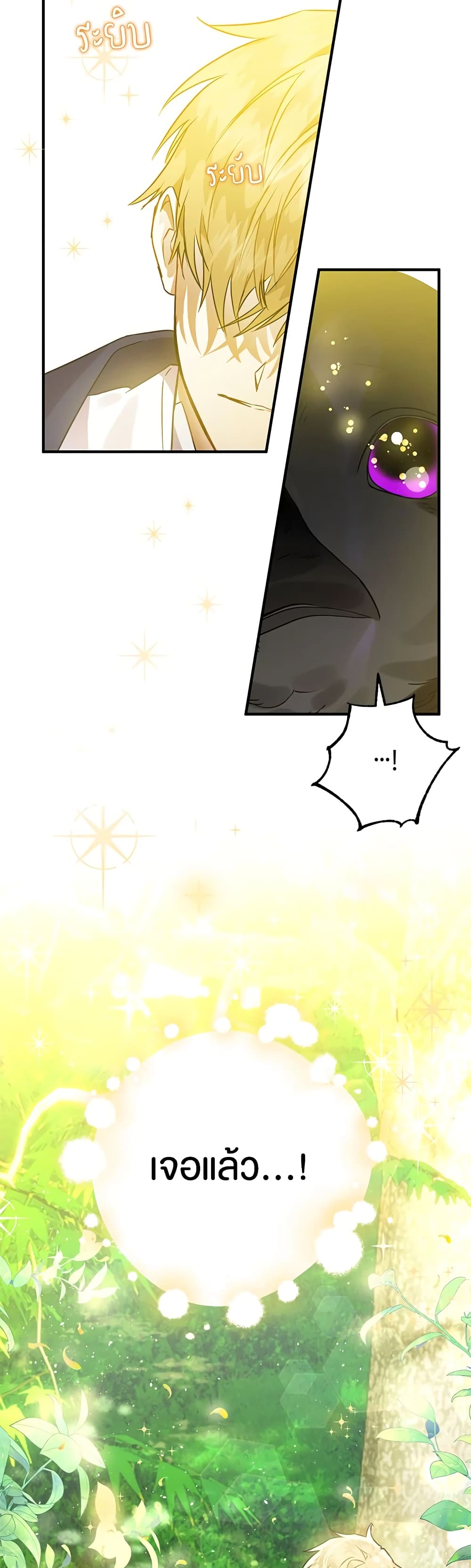 Of all things, I Became a Crow page 45