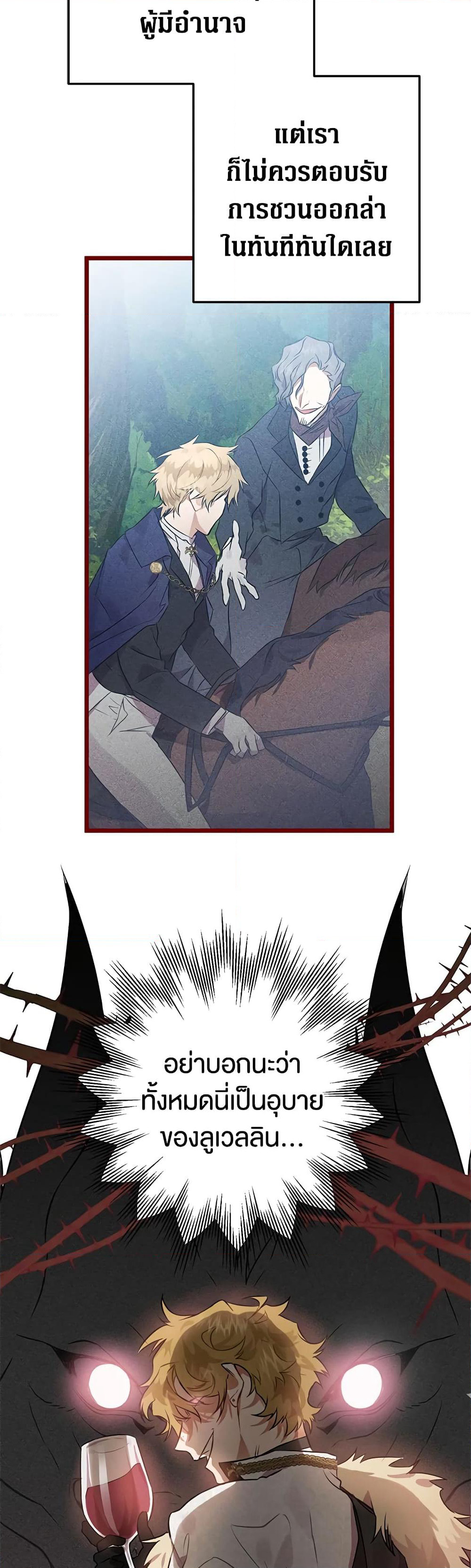 Of all things, I Became a Crow page 48
