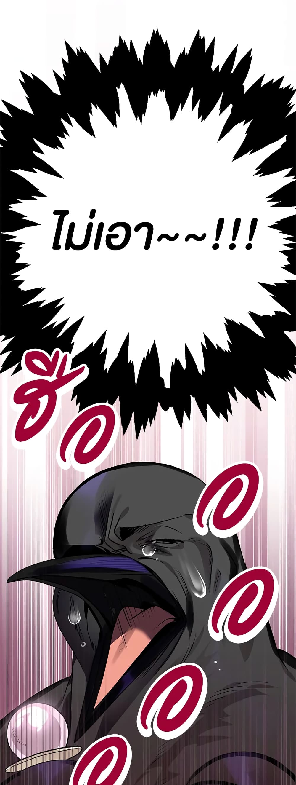 Of all things, I Became a Crow page 8