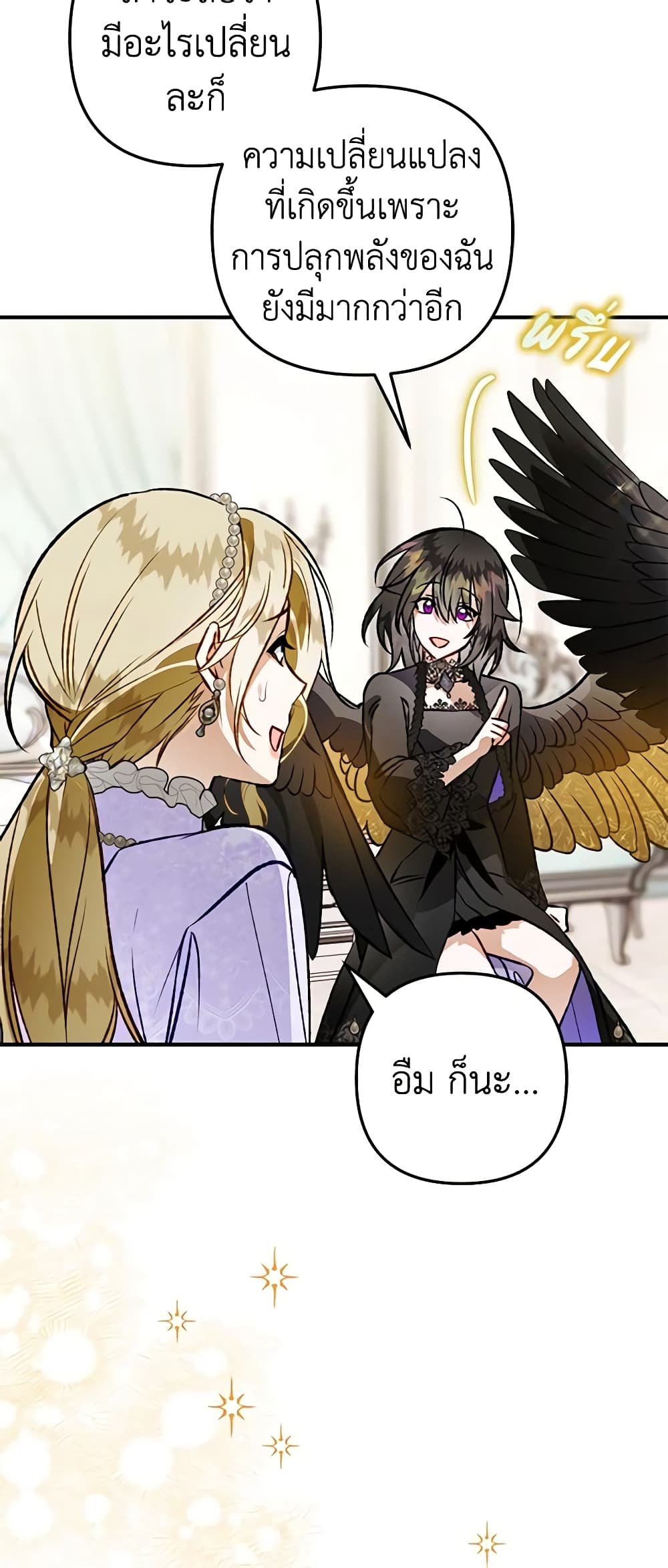 Of all things, I Became a Crow page 9