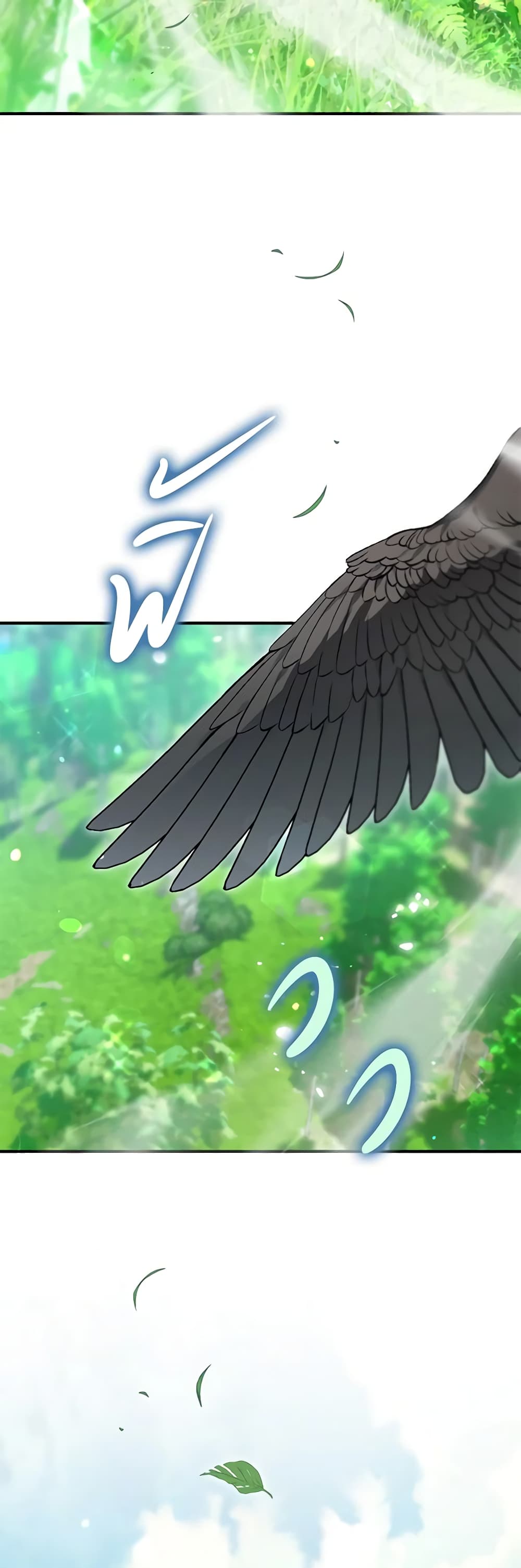 Of all things, I Became a Crow page 3