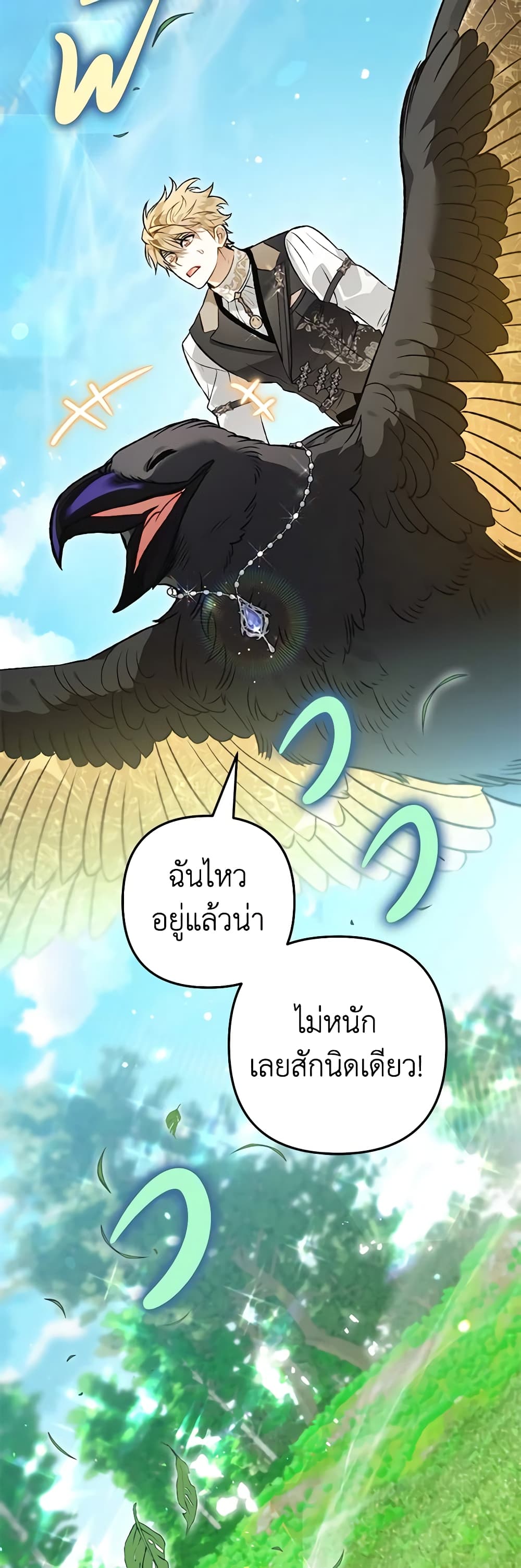 Of all things, I Became a Crow page 5