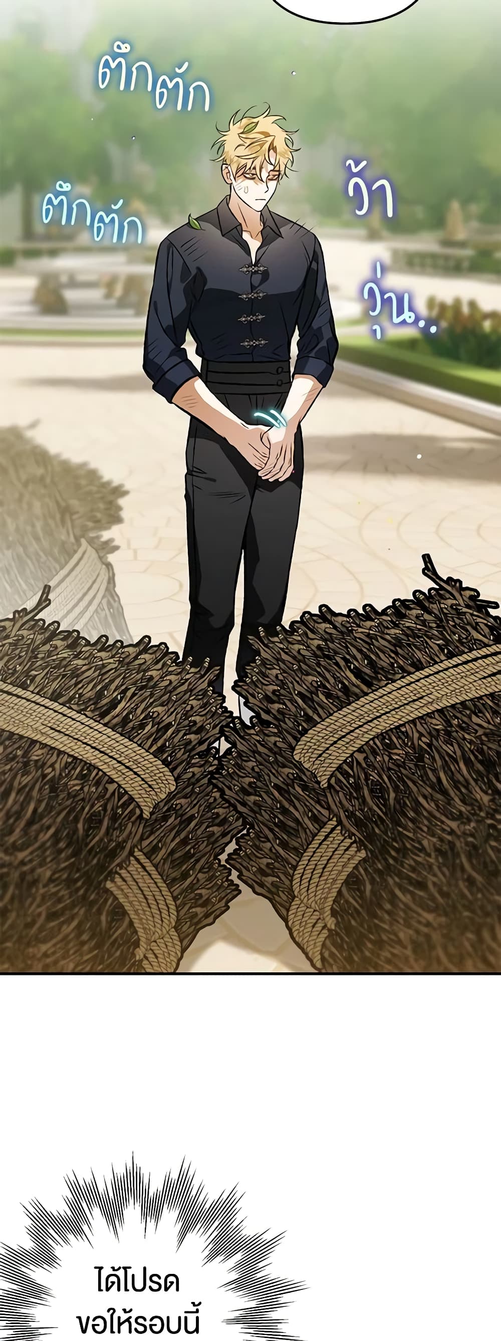 Of all things, I Became a Crow page 3