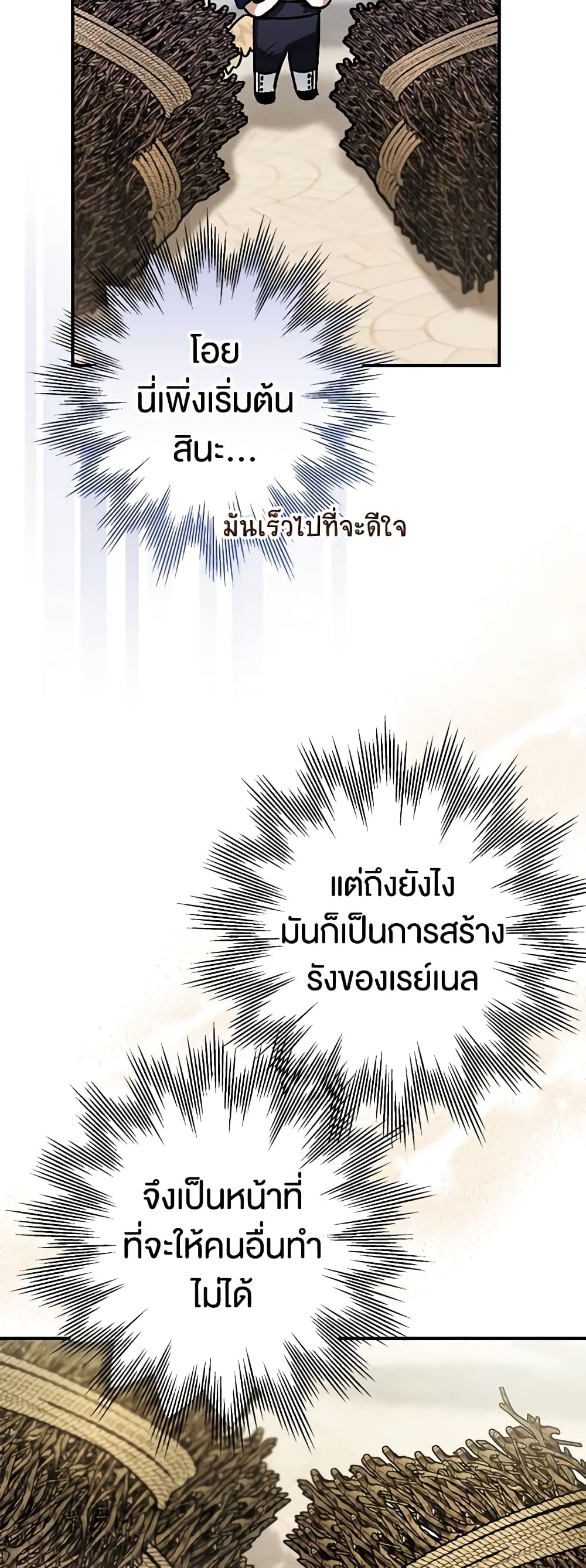Of all things, I Became a Crow page 6