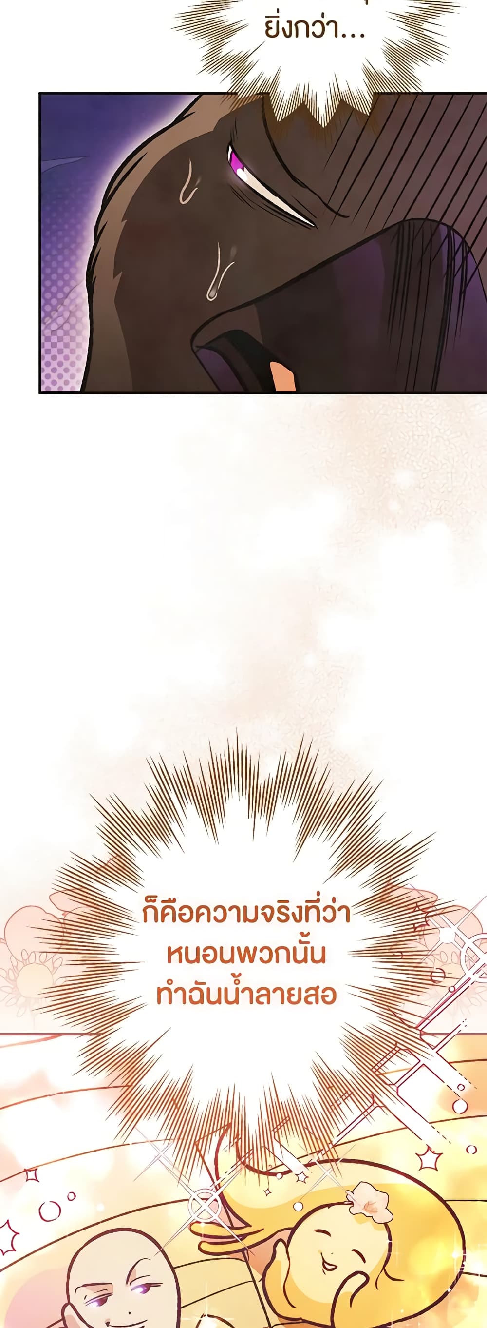 Of all things, I Became a Crow page 4