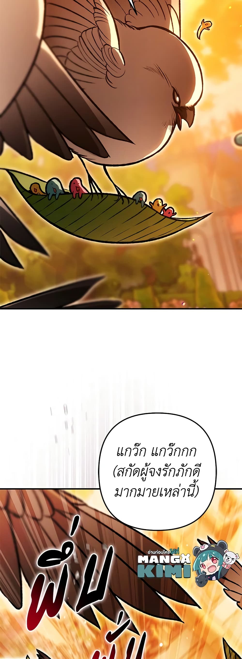 Of all things, I Became a Crow page 9