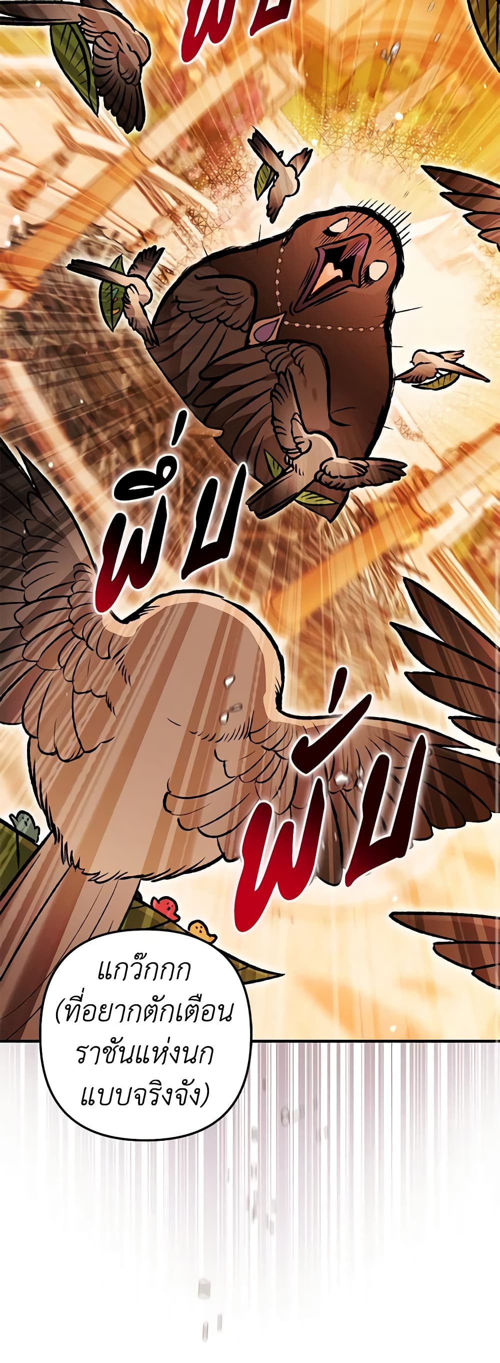 Of all things, I Became a Crow page 10