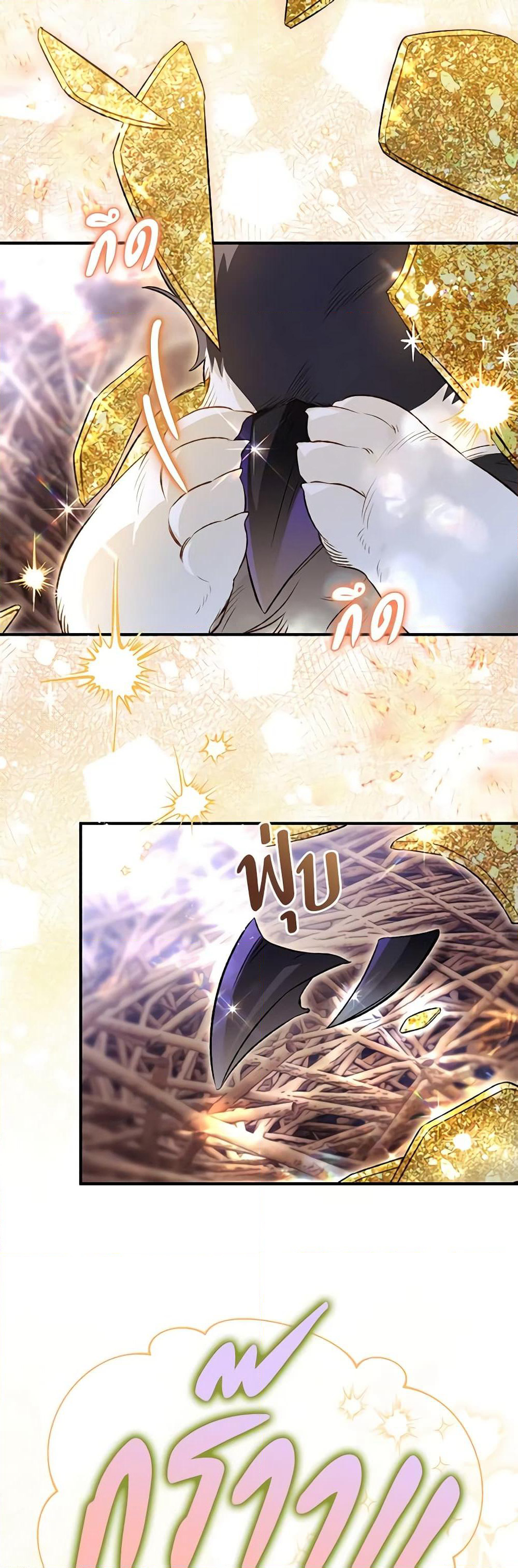 Of all things, I Became a Crow page 8