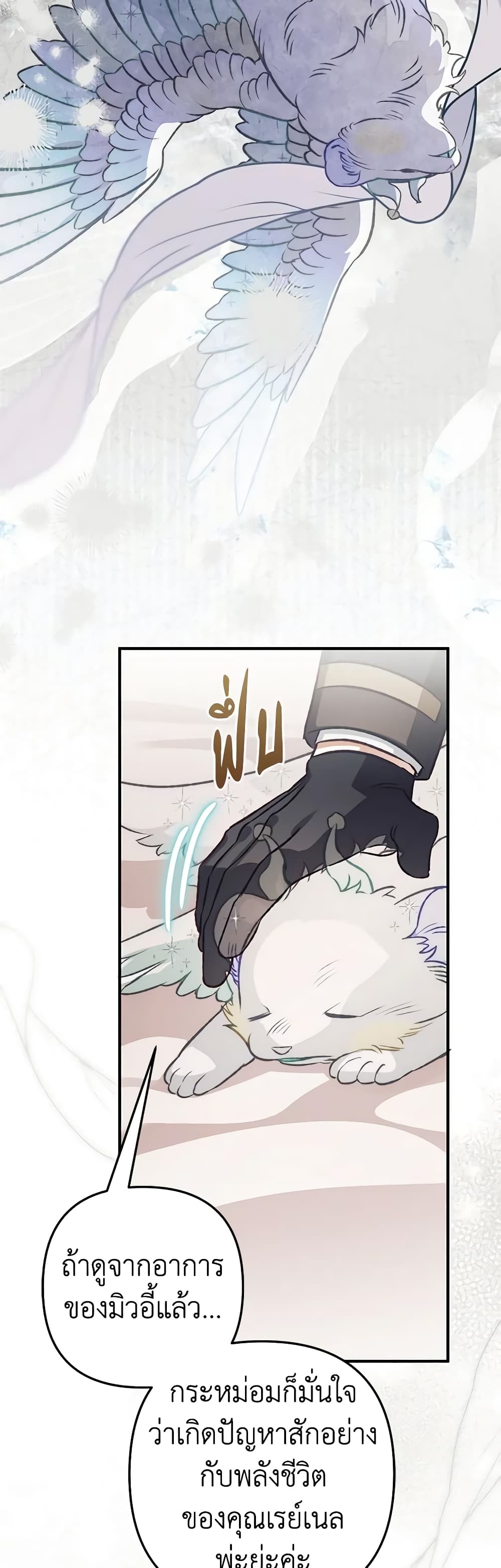 Of all things, I Became a Crow page 13