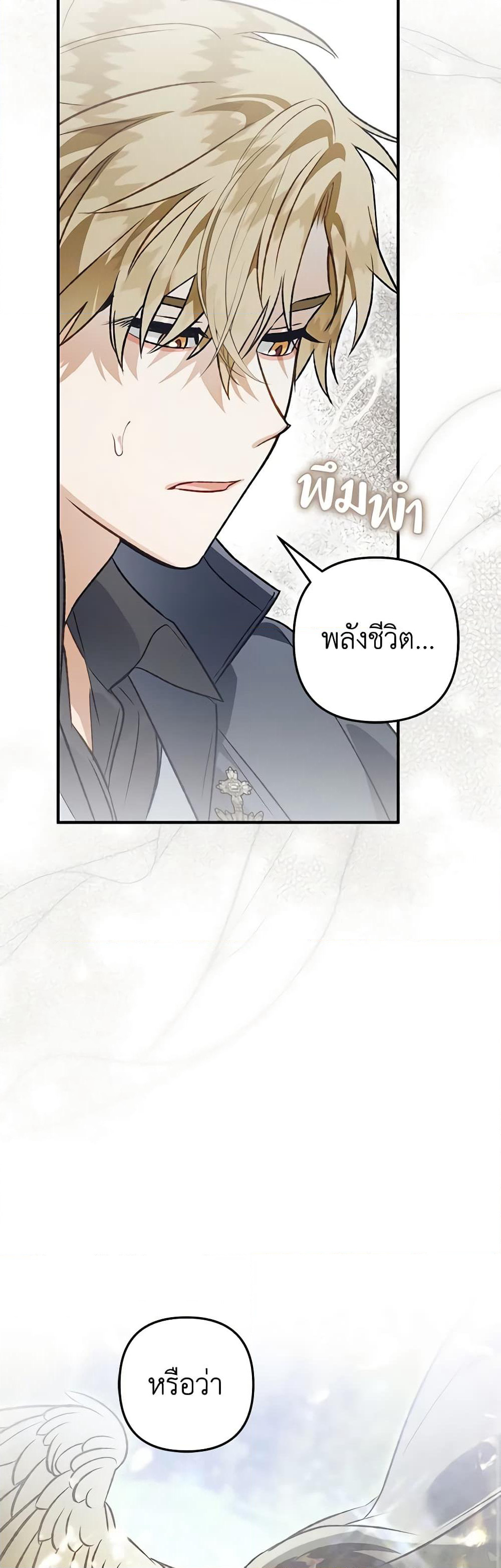 Of all things, I Became a Crow page 15