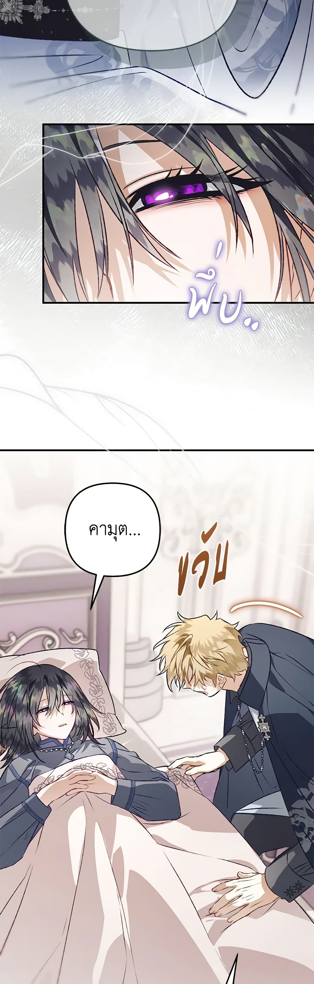 Of all things, I Became a Crow page 20