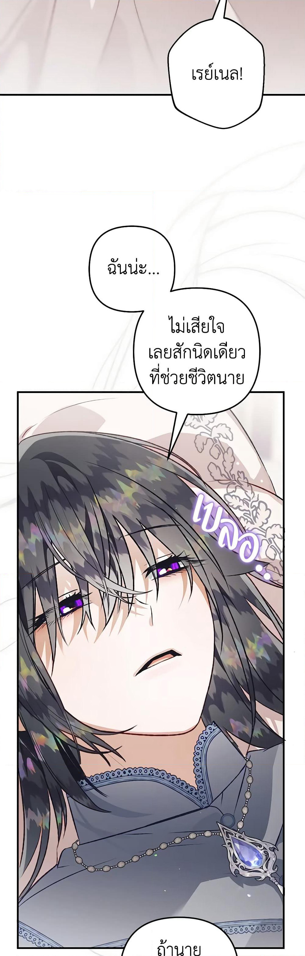 Of all things, I Became a Crow page 21