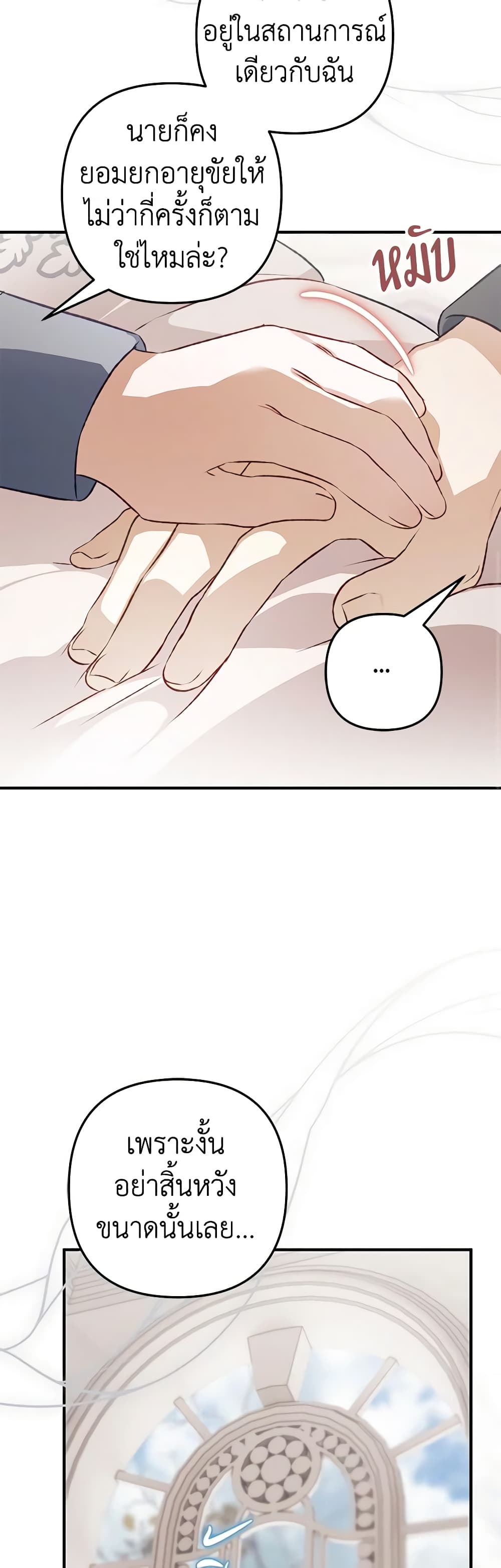 Of all things, I Became a Crow page 22