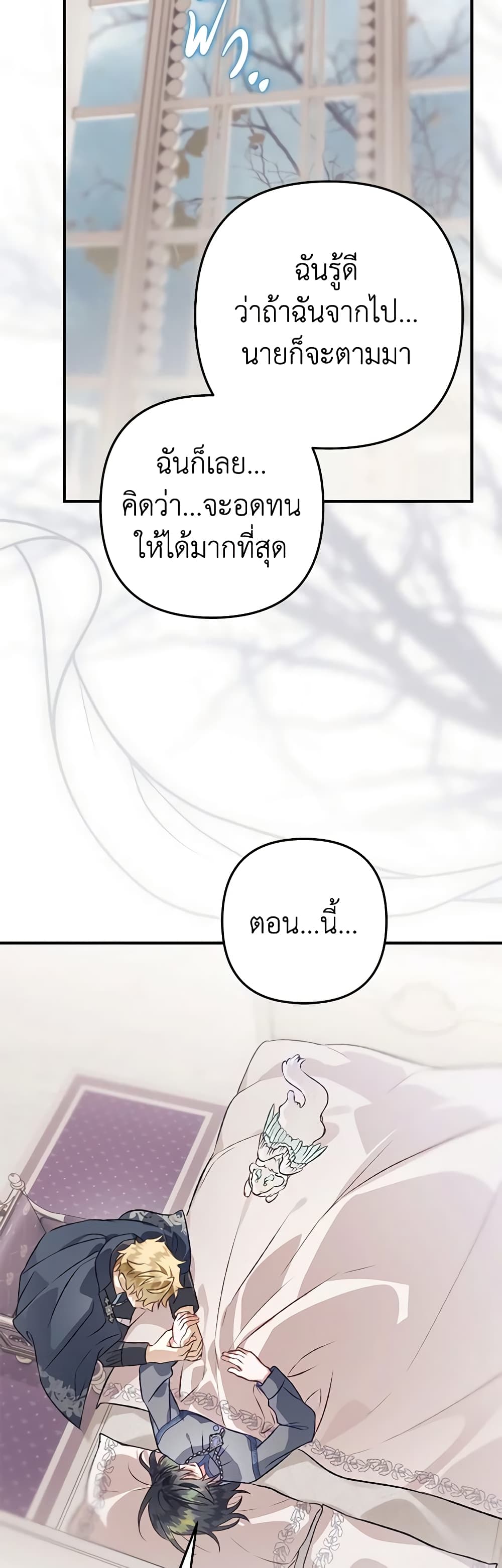Of all things, I Became a Crow page 23