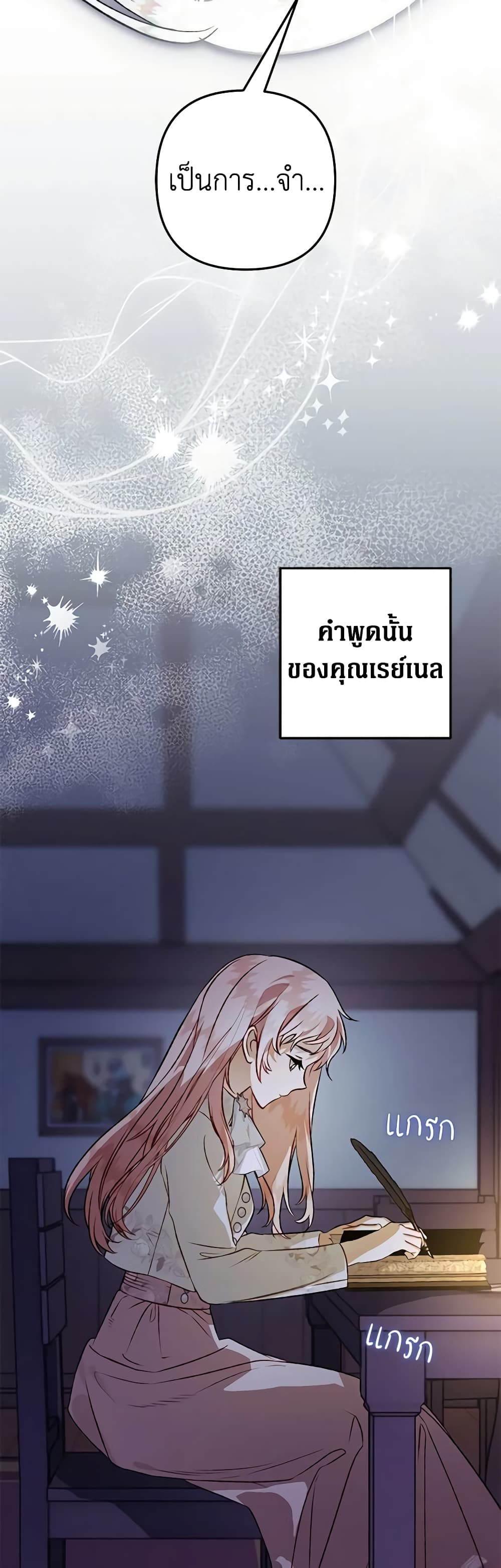 Of all things, I Became a Crow page 25