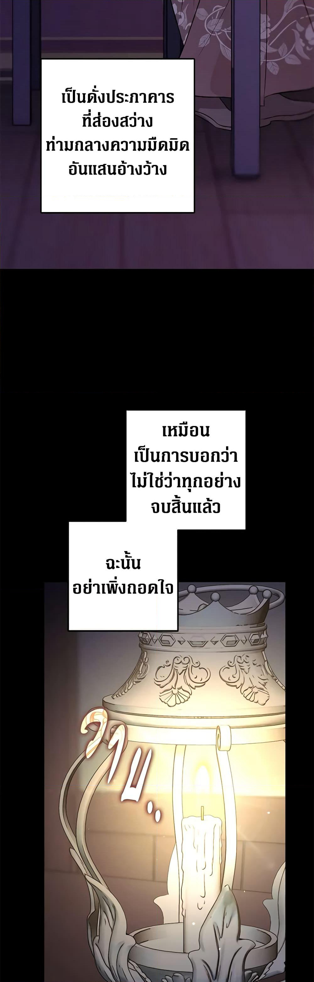 Of all things, I Became a Crow page 26