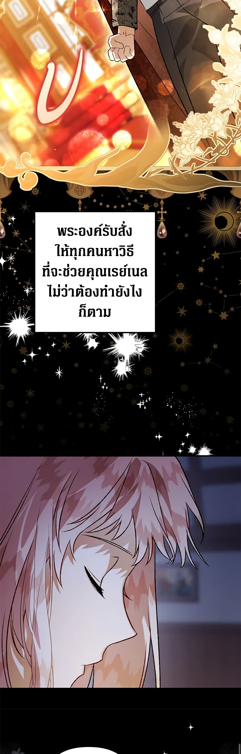 Of all things, I Became a Crow page 28