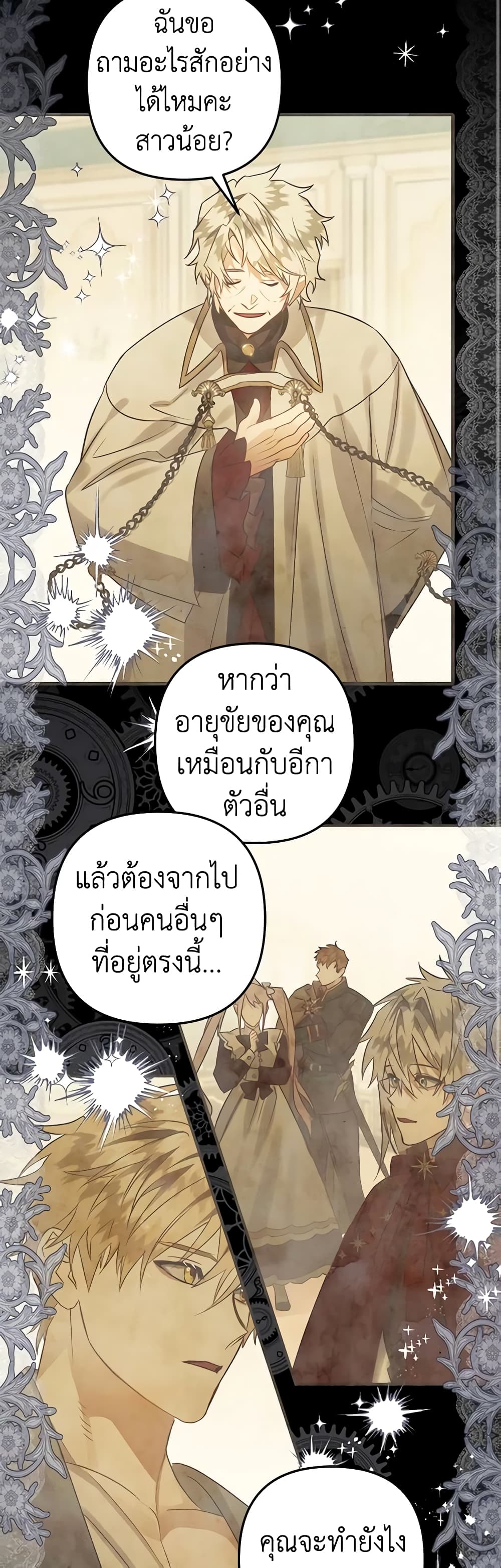 Of all things, I Became a Crow page 29