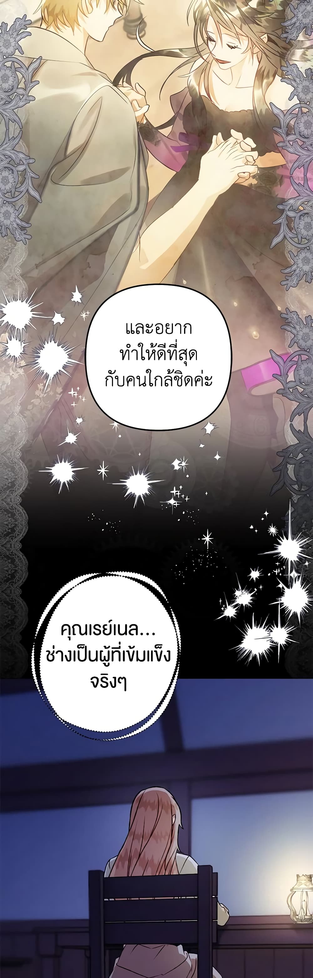Of all things, I Became a Crow page 31